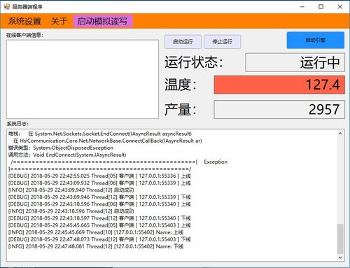 基于HSLCommunication實現PLC數據遠程監(jiān)控與Web端實時操作示例